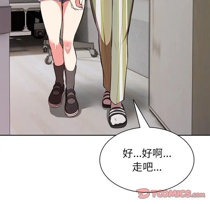 《第一次失忆》漫画最新章节第15话免费下拉式在线观看章节第【105】张图片