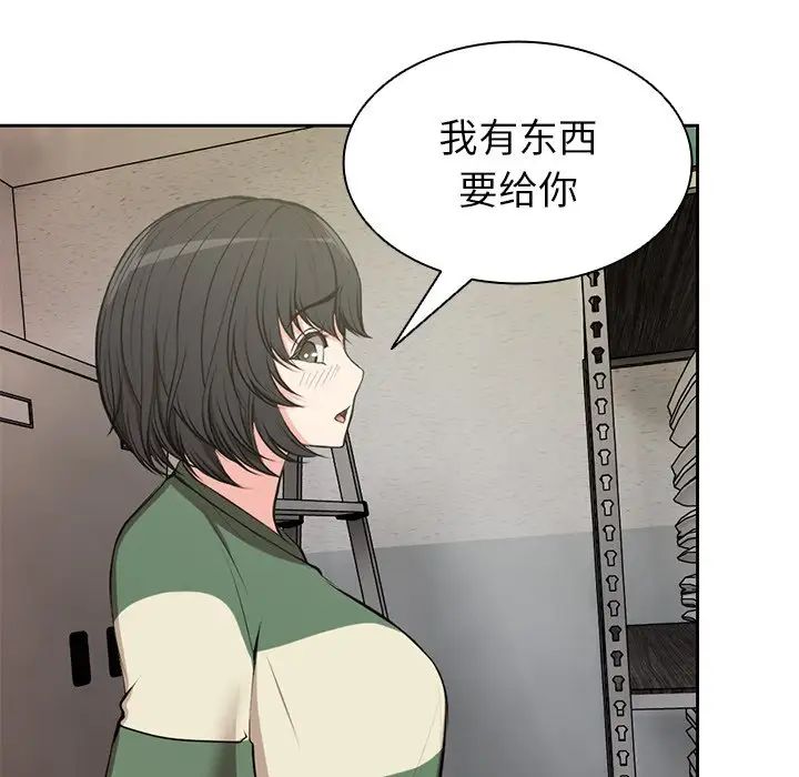 《第一次失忆》漫画最新章节第15话免费下拉式在线观看章节第【131】张图片