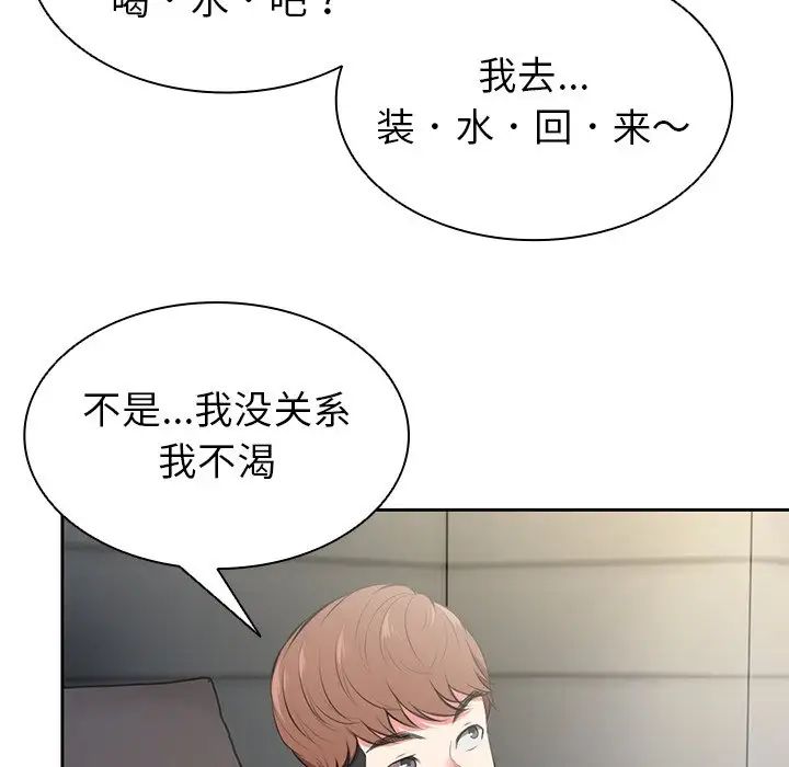 《第一次失忆》漫画最新章节第15话免费下拉式在线观看章节第【82】张图片