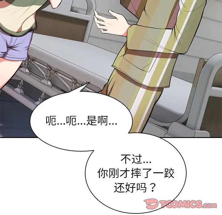 《第一次失忆》漫画最新章节第15话免费下拉式在线观看章节第【99】张图片