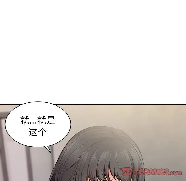 《第一次失忆》漫画最新章节第15话免费下拉式在线观看章节第【135】张图片