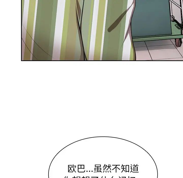 《第一次失忆》漫画最新章节第15话免费下拉式在线观看章节第【120】张图片