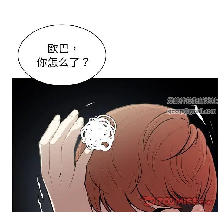 《第一次失忆》漫画最新章节第15话免费下拉式在线观看章节第【33】张图片