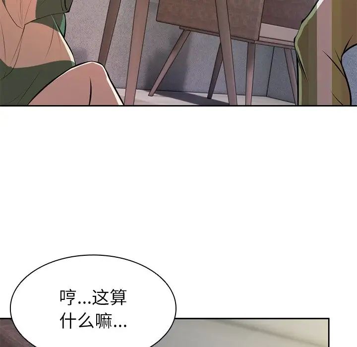 《第一次失忆》漫画最新章节第15话免费下拉式在线观看章节第【72】张图片