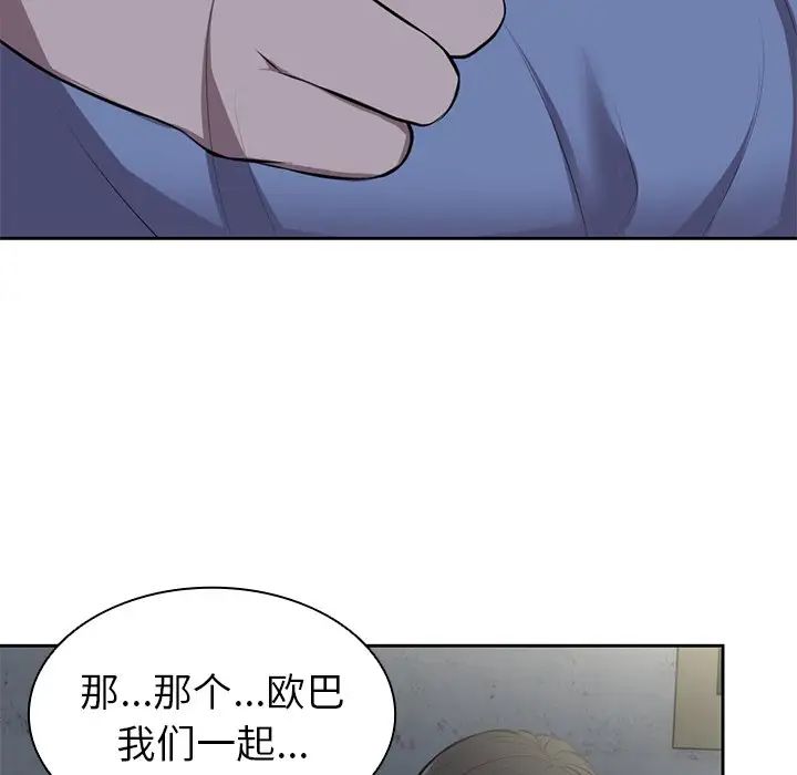 《第一次失忆》漫画最新章节第15话免费下拉式在线观看章节第【64】张图片