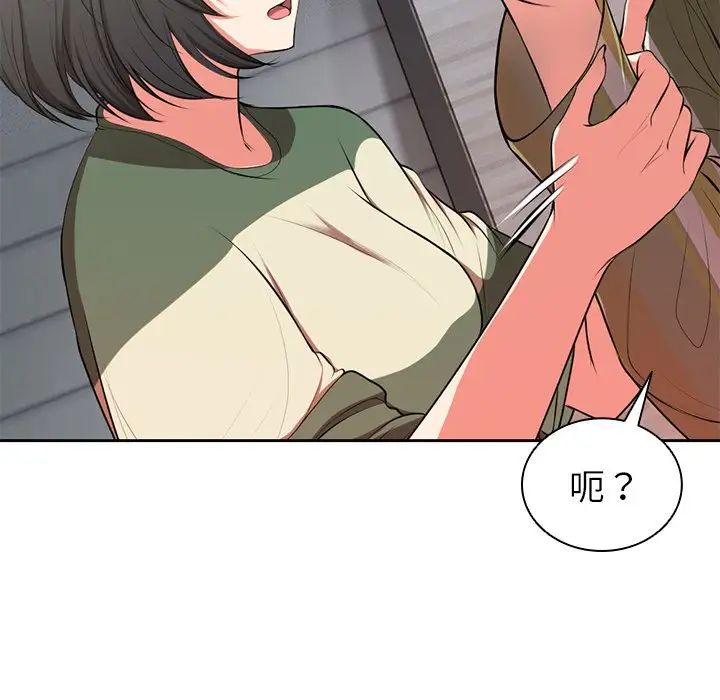 《第一次失忆》漫画最新章节第15话免费下拉式在线观看章节第【50】张图片