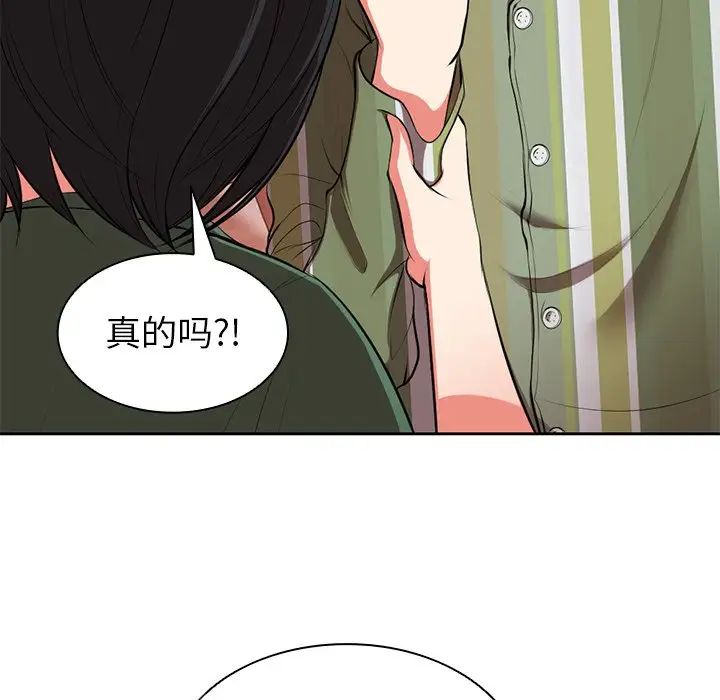 《第一次失忆》漫画最新章节第15话免费下拉式在线观看章节第【52】张图片