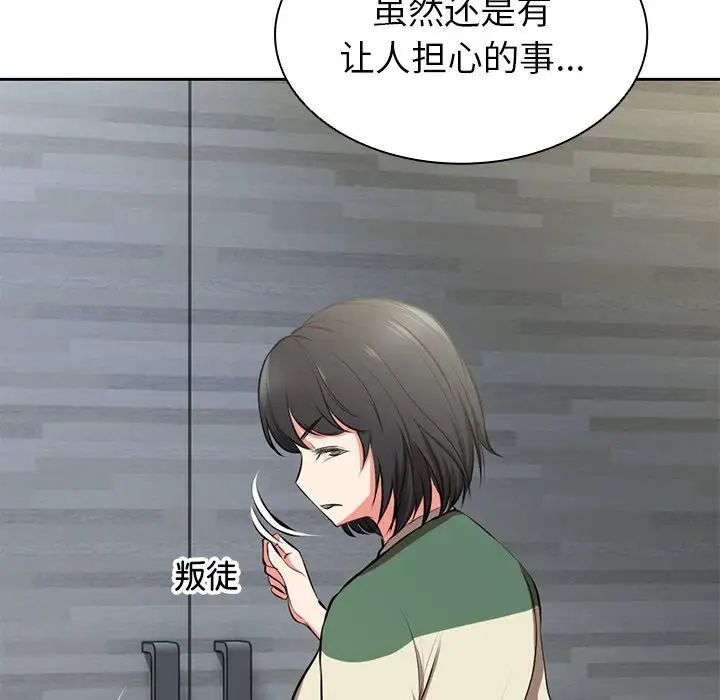 《第一次失忆》漫画最新章节第15话免费下拉式在线观看章节第【20】张图片