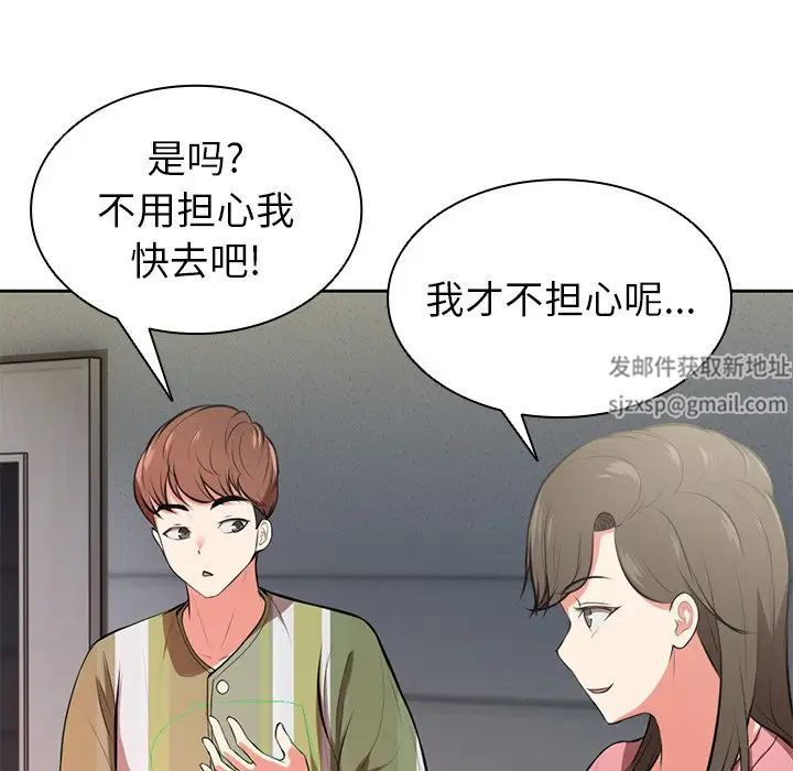 《第一次失忆》漫画最新章节第15话免费下拉式在线观看章节第【16】张图片