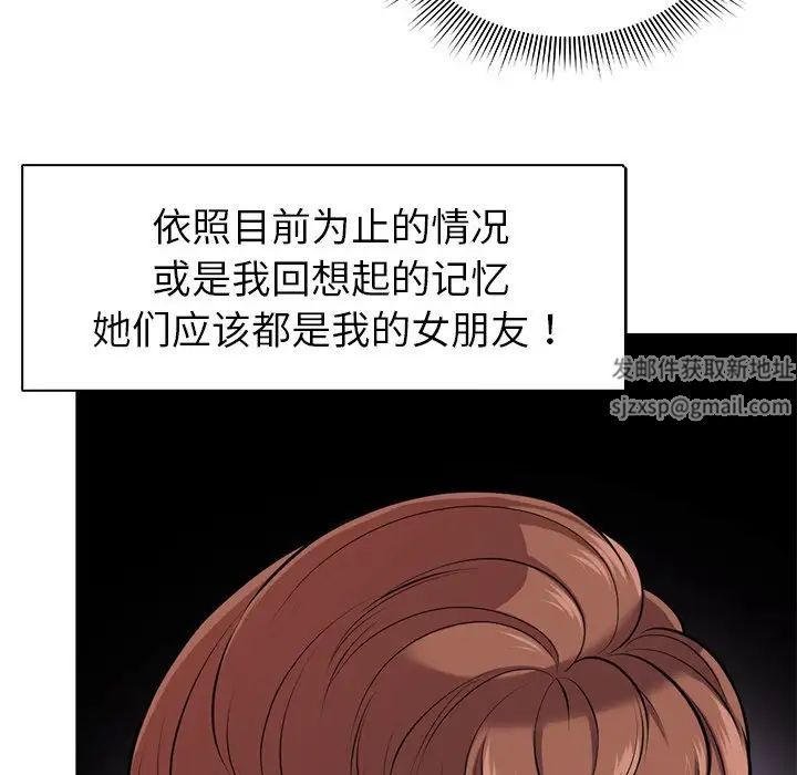 《第一次失忆》漫画最新章节第15话免费下拉式在线观看章节第【127】张图片