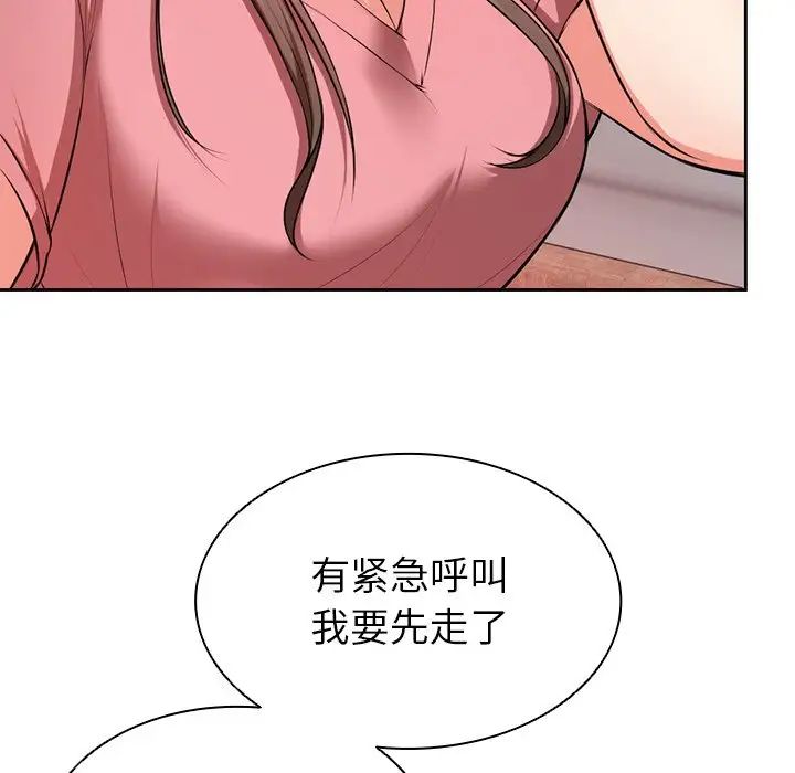 《第一次失忆》漫画最新章节第15话免费下拉式在线观看章节第【13】张图片