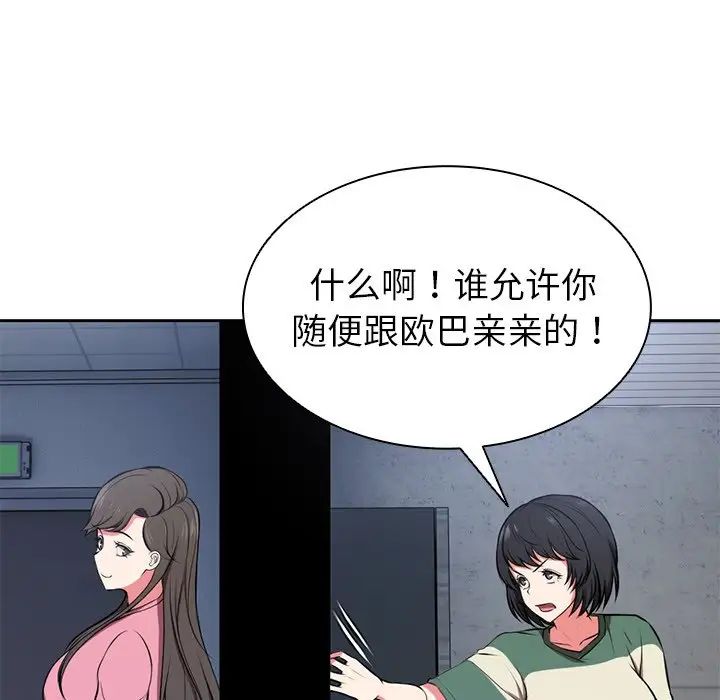 《第一次失忆》漫画最新章节第15话免费下拉式在线观看章节第【29】张图片