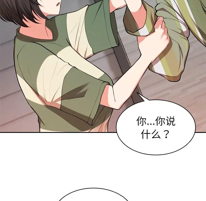 《第一次失忆》漫画最新章节第15话免费下拉式在线观看章节第【56】张图片