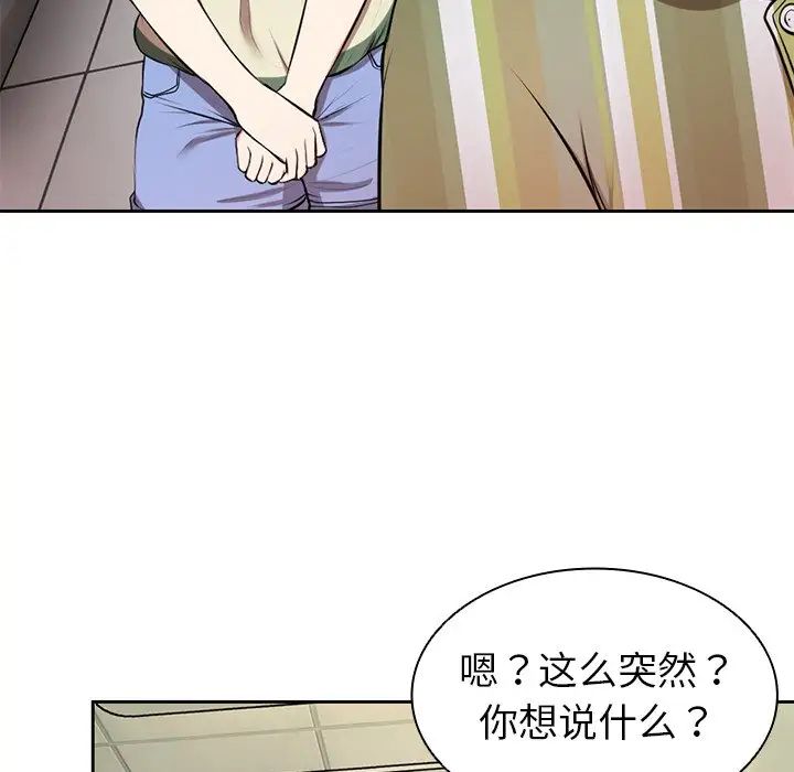 《第一次失忆》漫画最新章节第15话免费下拉式在线观看章节第【118】张图片