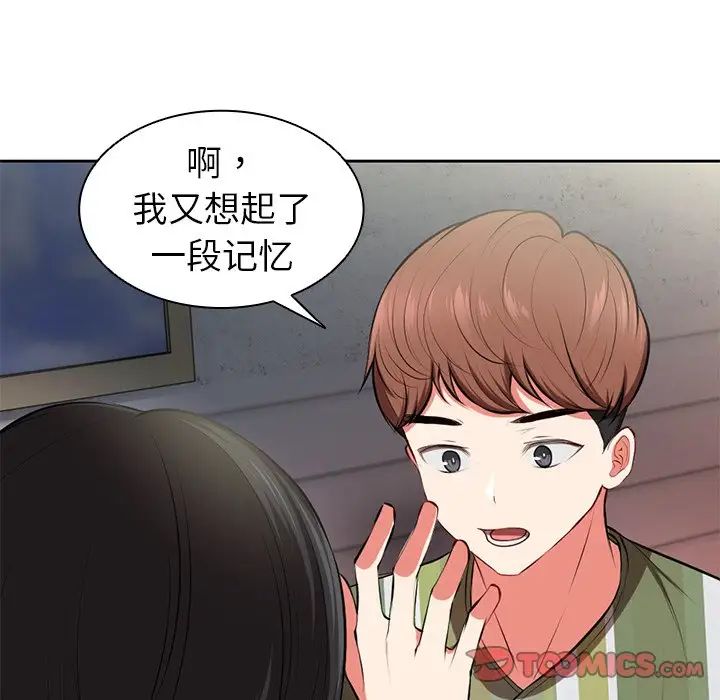 《第一次失忆》漫画最新章节第15话免费下拉式在线观看章节第【51】张图片