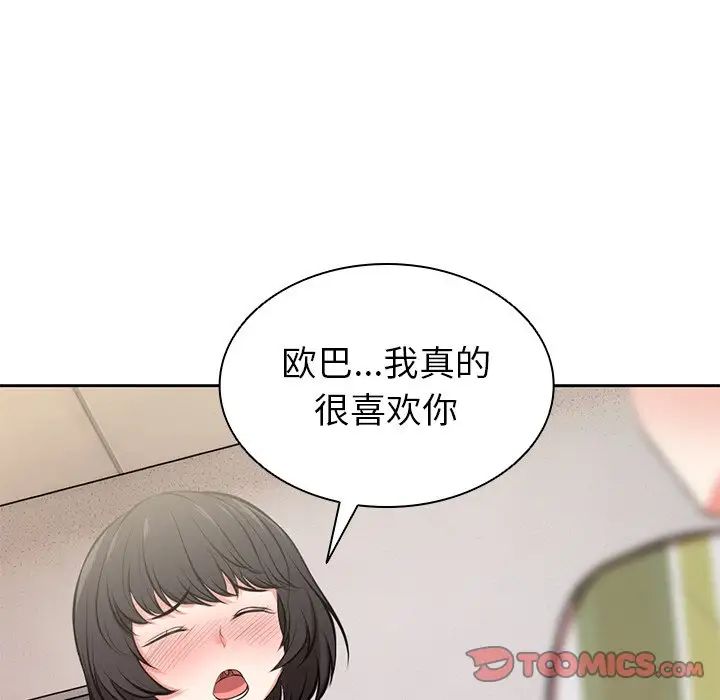 《第一次失忆》漫画最新章节第15话免费下拉式在线观看章节第【129】张图片