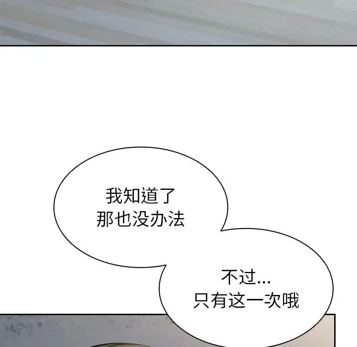 《第一次失忆》漫画最新章节第15话免费下拉式在线观看章节第【11】张图片