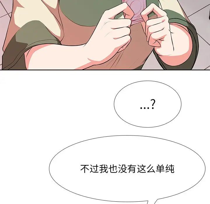 《第一次失忆》漫画最新章节第16话免费下拉式在线观看章节第【29】张图片