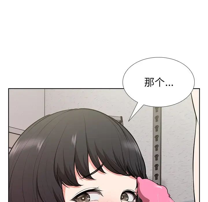 《第一次失忆》漫画最新章节第16话免费下拉式在线观看章节第【74】张图片