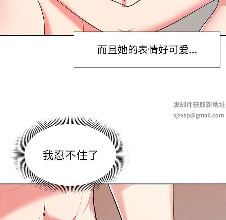 《第一次失忆》漫画最新章节第16话免费下拉式在线观看章节第【106】张图片