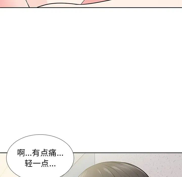 《第一次失忆》漫画最新章节第16话免费下拉式在线观看章节第【88】张图片