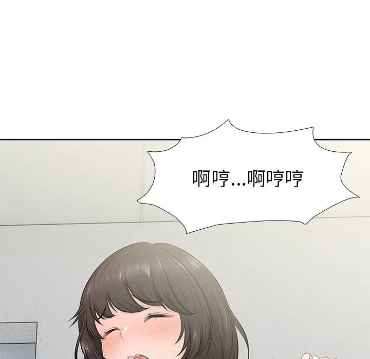 《第一次失忆》漫画最新章节第16话免费下拉式在线观看章节第【100】张图片