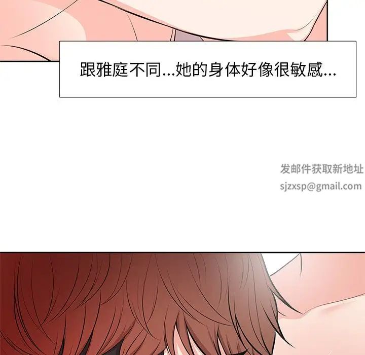 《第一次失忆》漫画最新章节第16话免费下拉式在线观看章节第【92】张图片