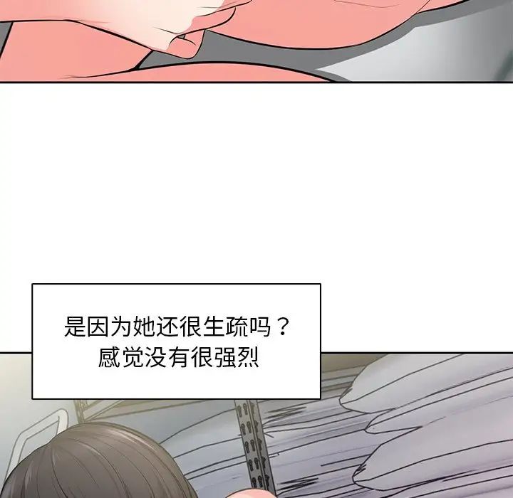 《第一次失忆》漫画最新章节第17话免费下拉式在线观看章节第【128】张图片