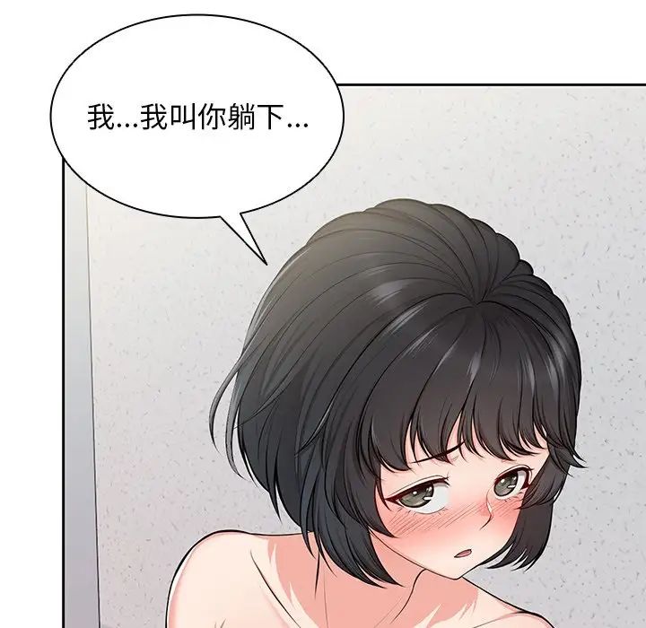 《第一次失忆》漫画最新章节第17话免费下拉式在线观看章节第【100】张图片