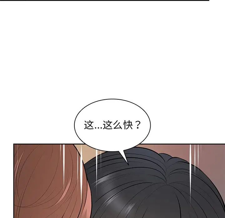 《第一次失忆》漫画最新章节第17话免费下拉式在线观看章节第【60】张图片