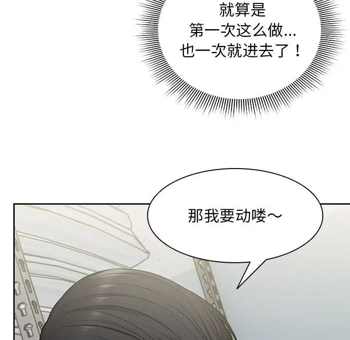 《第一次失忆》漫画最新章节第17话免费下拉式在线观看章节第【123】张图片