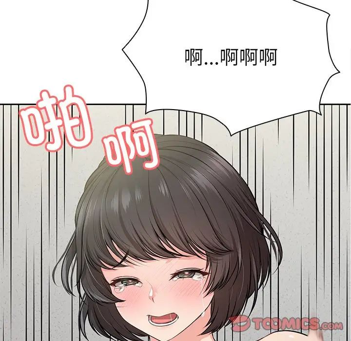 《第一次失忆》漫画最新章节第17话免费下拉式在线观看章节第【21】张图片