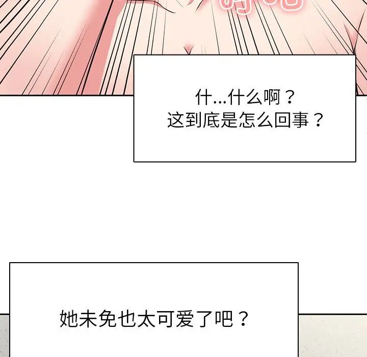 《第一次失忆》漫画最新章节第17话免费下拉式在线观看章节第【33】张图片