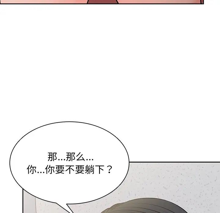 《第一次失忆》漫画最新章节第17话免费下拉式在线观看章节第【95】张图片