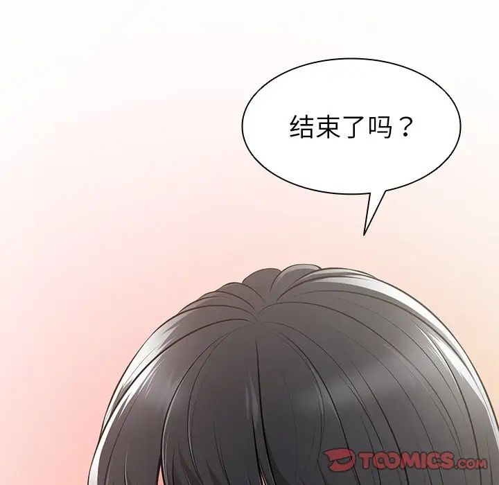 《第一次失忆》漫画最新章节第17话免费下拉式在线观看章节第【84】张图片