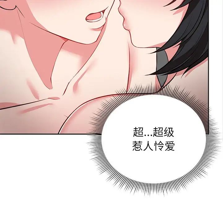 《第一次失忆》漫画最新章节第17话免费下拉式在线观看章节第【37】张图片