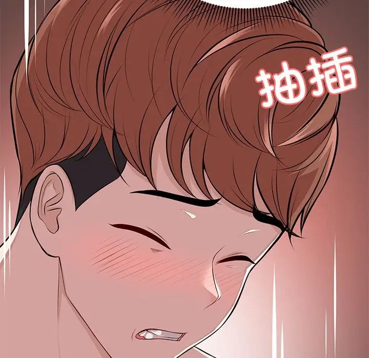 《第一次失忆》漫画最新章节第17话免费下拉式在线观看章节第【65】张图片