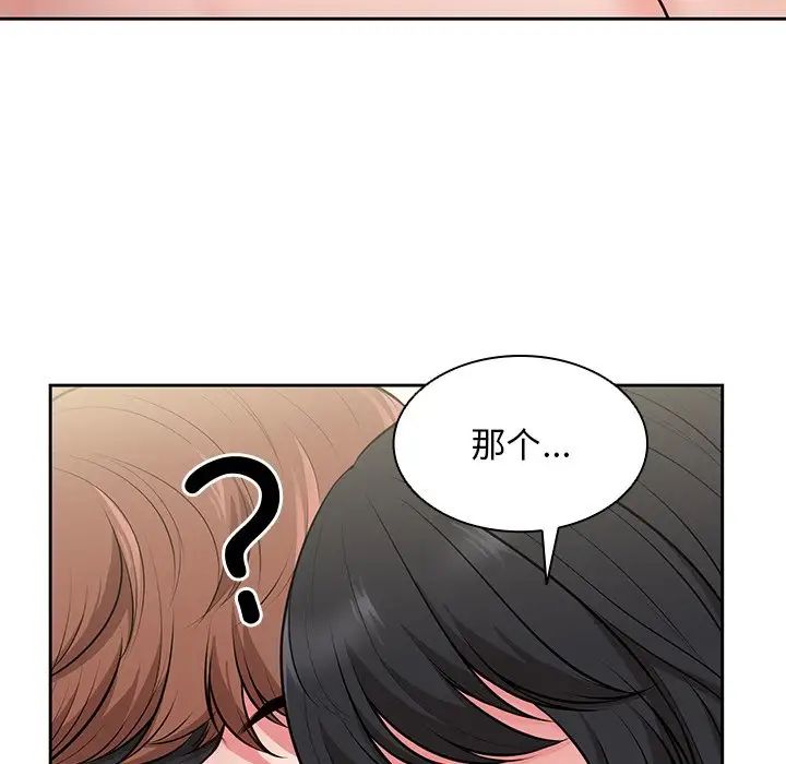 《第一次失忆》漫画最新章节第17话免费下拉式在线观看章节第【81】张图片