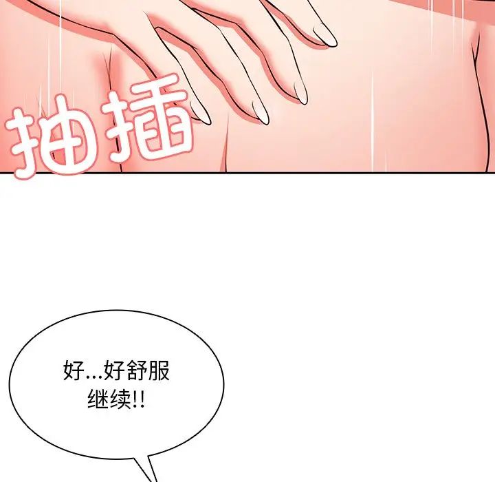 《第一次失忆》漫画最新章节第17话免费下拉式在线观看章节第【70】张图片