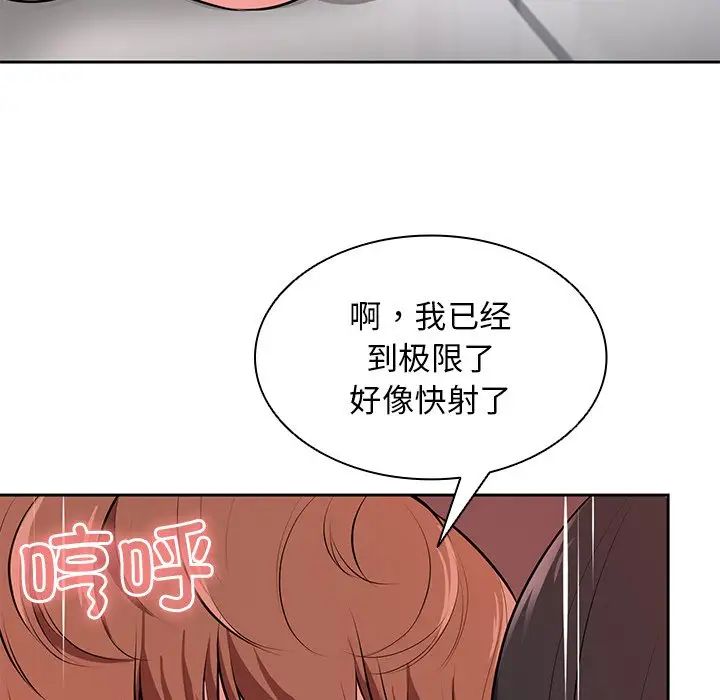 《第一次失忆》漫画最新章节第17话免费下拉式在线观看章节第【58】张图片