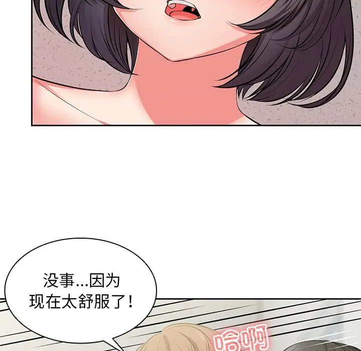 《第一次失忆》漫画最新章节第17话免费下拉式在线观看章节第【46】张图片