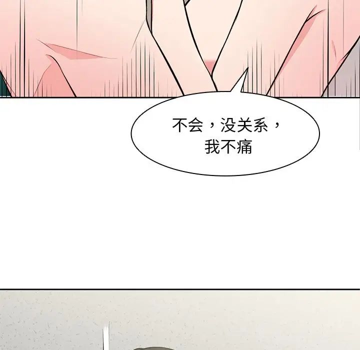 《第一次失忆》漫画最新章节第17话免费下拉式在线观看章节第【25】张图片