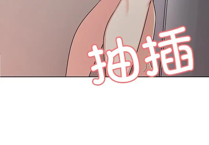 《第一次失忆》漫画最新章节第17话免费下拉式在线观看章节第【4】张图片