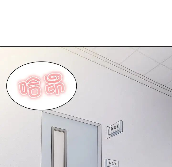 《第一次失忆》漫画最新章节第17话免费下拉式在线观看章节第【148】张图片