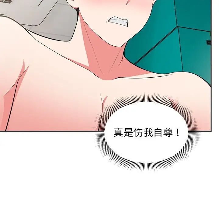 《第一次失忆》漫画最新章节第17话免费下拉式在线观看章节第【87】张图片