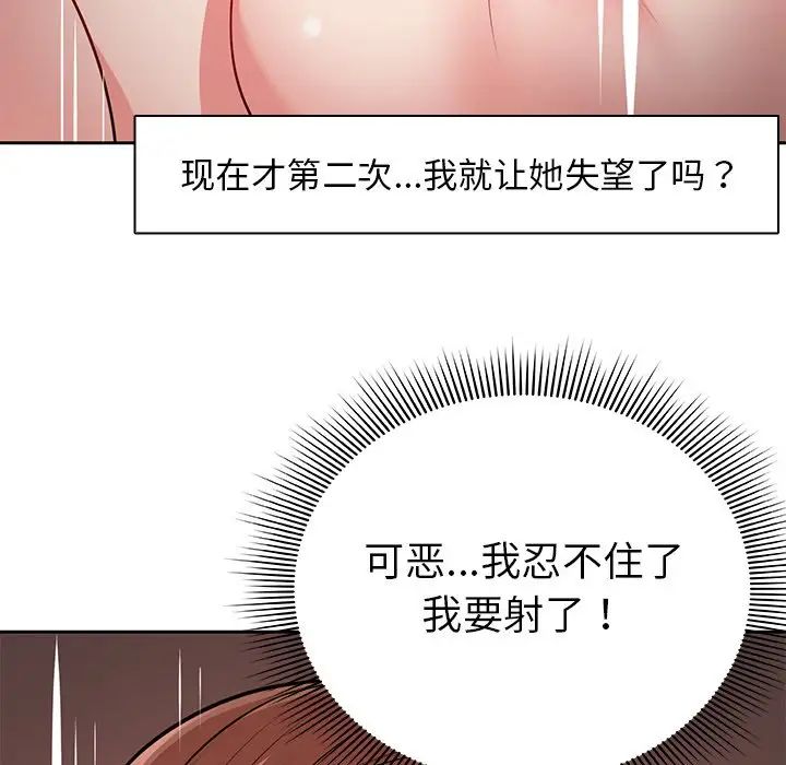 《第一次失忆》漫画最新章节第17话免费下拉式在线观看章节第【64】张图片