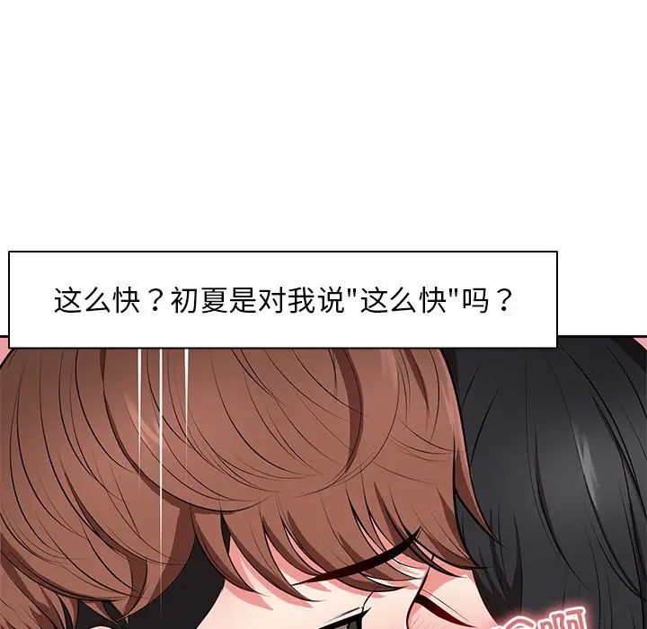 《第一次失忆》漫画最新章节第17话免费下拉式在线观看章节第【62】张图片