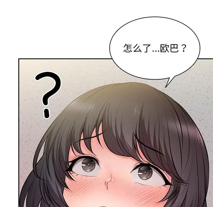 《第一次失忆》漫画最新章节第17话免费下拉式在线观看章节第【45】张图片