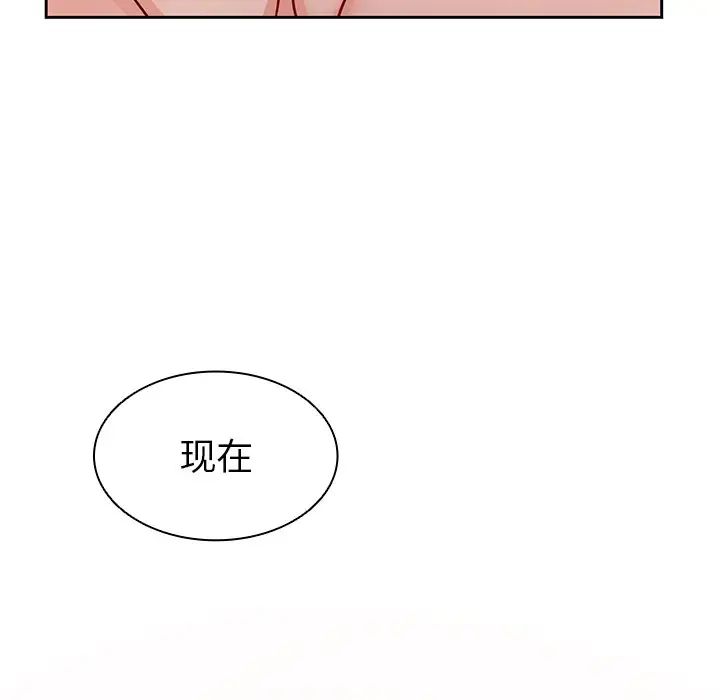 《第一次失忆》漫画最新章节第17话免费下拉式在线观看章节第【83】张图片