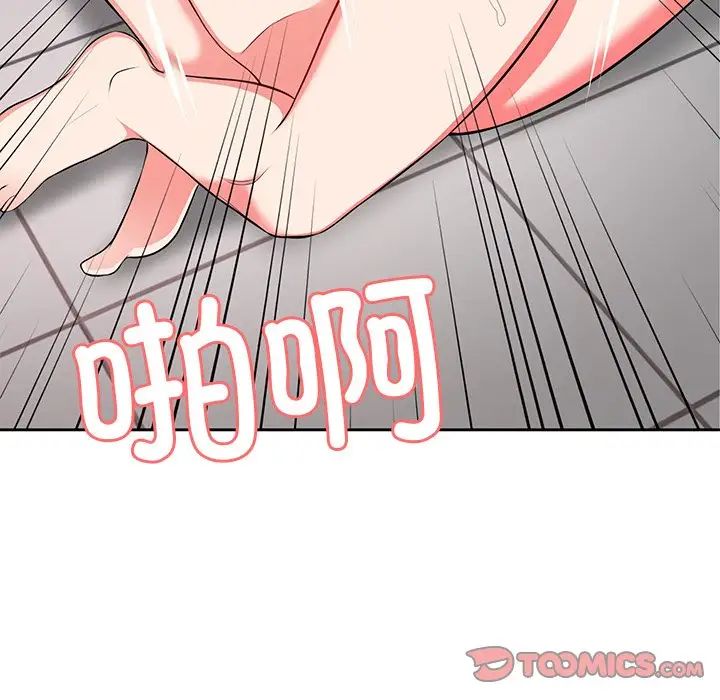 《第一次失忆》漫画最新章节第17话免费下拉式在线观看章节第【147】张图片